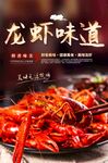 龙虾美味诱人的视觉盛宴