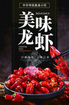 美味小龙虾诱人呈现