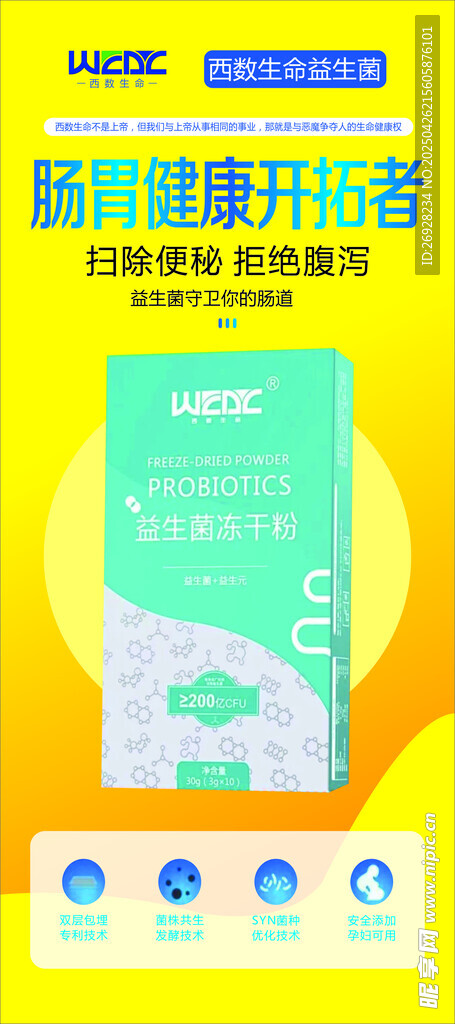 智能音乐播放器宣传图