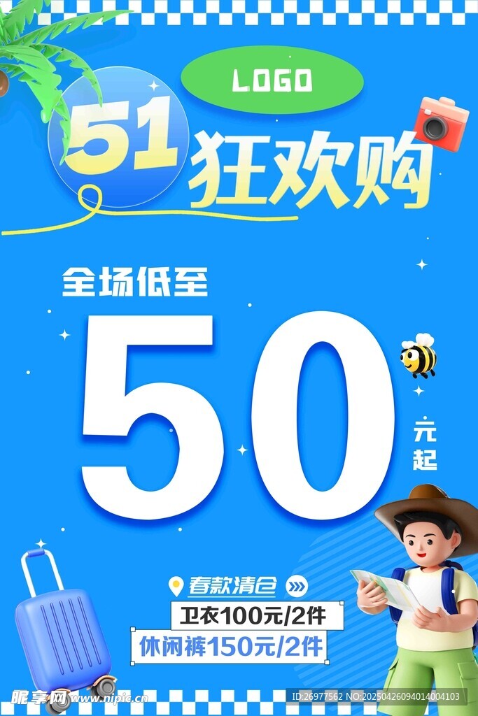 51狂欢购
