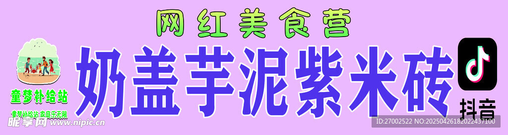 奶蓝色水泥紫米砖