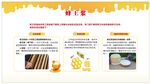 蜂蜜产品介绍宣传页