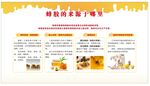 蜂胶的来源于哪里