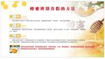 蜂蜜宣传海报