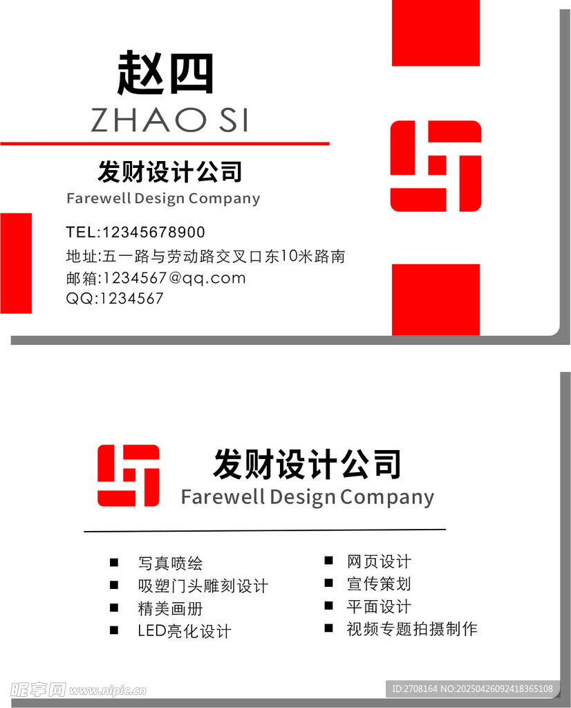 商务名片