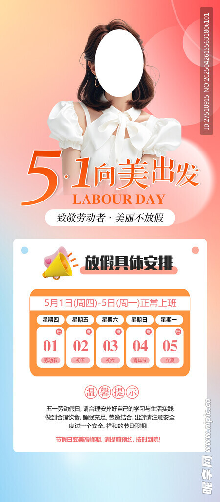51Talk在线英语课程宣传