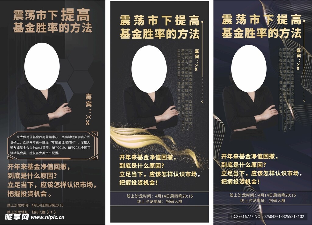 培训宣传海报