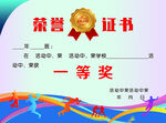 运动证书 