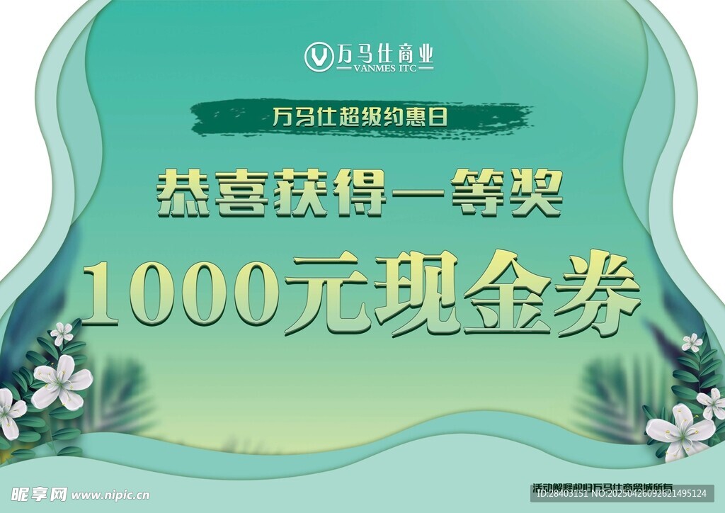 恭喜获1000元现金一等奖