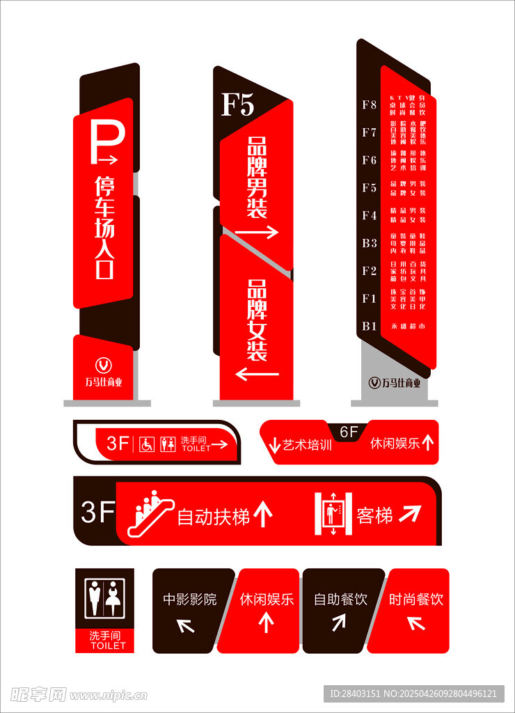 停车场导视系统设计方案