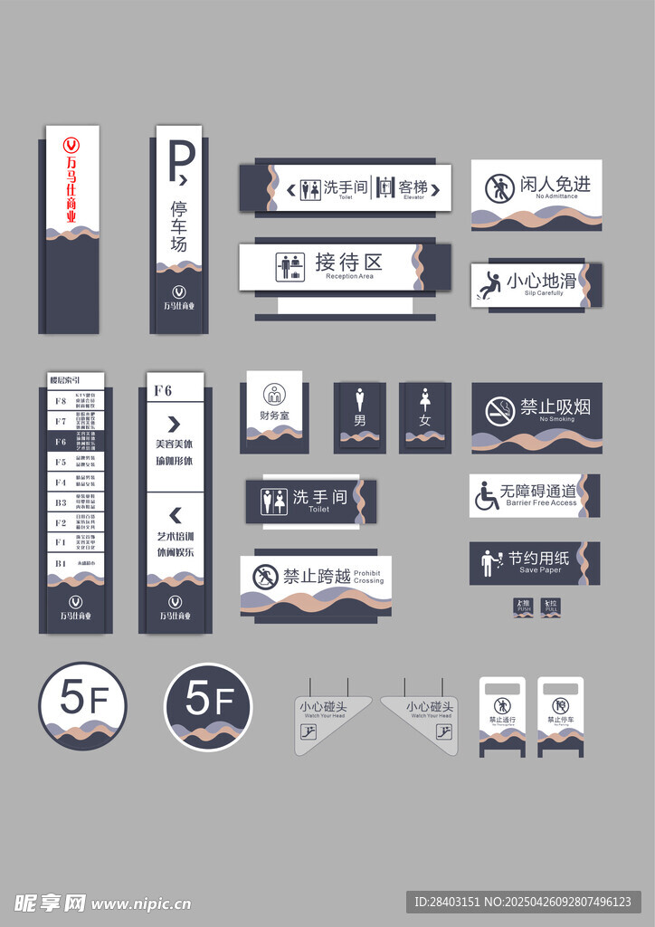 多样标识牌设计素材