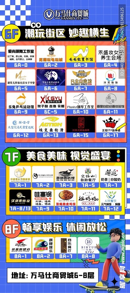 多样广告海报展示