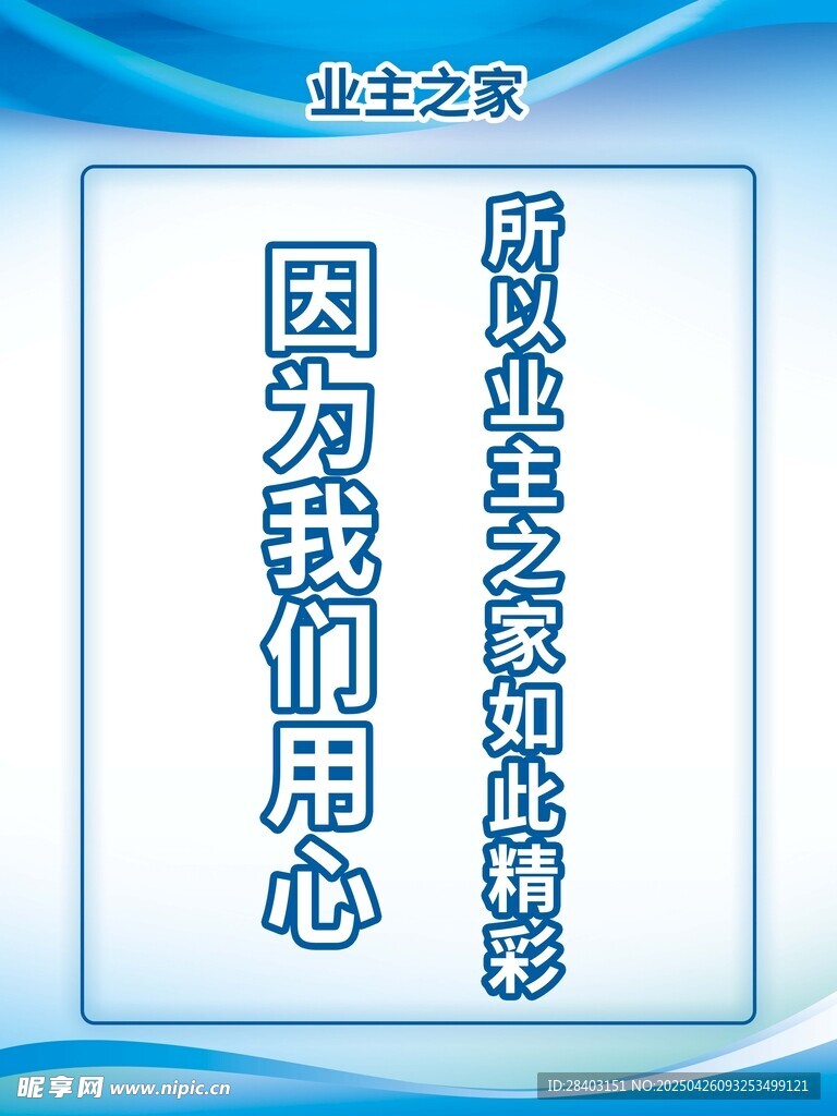 用心服务 专业更放心