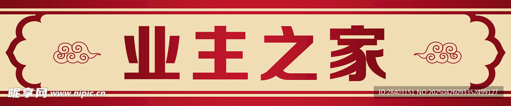 门头设计