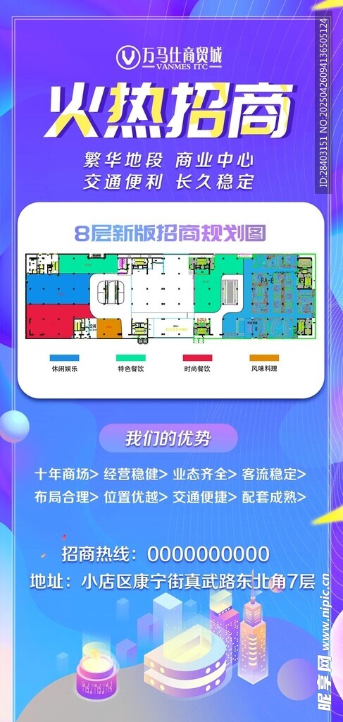 火热招商中 开启创业新篇