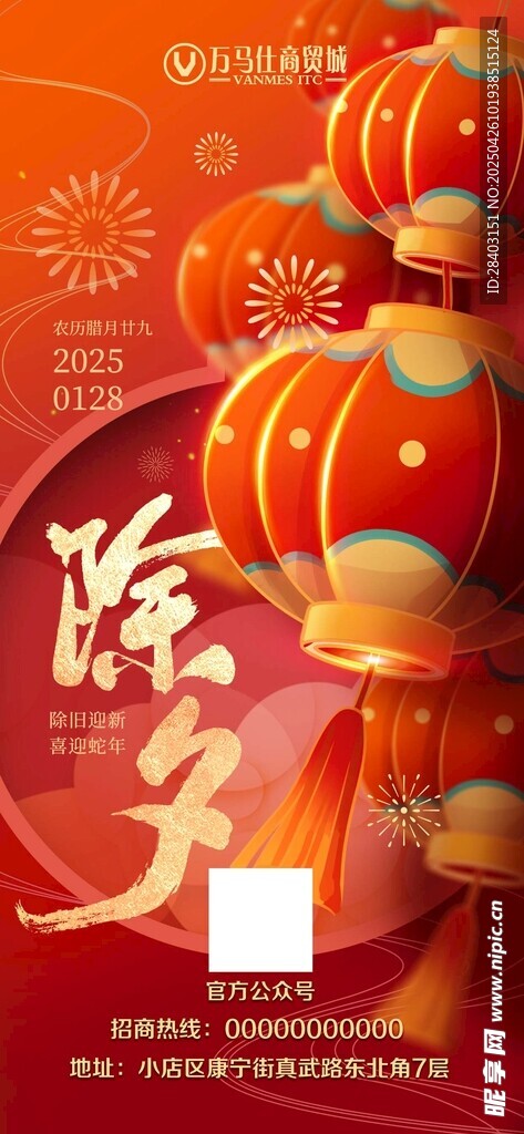 喜庆灯笼迎佳节