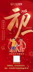 大年初一海报