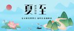 夏至时节山水诗意景象
