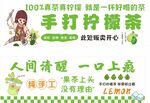 手打柠檬茶 清新好滋味