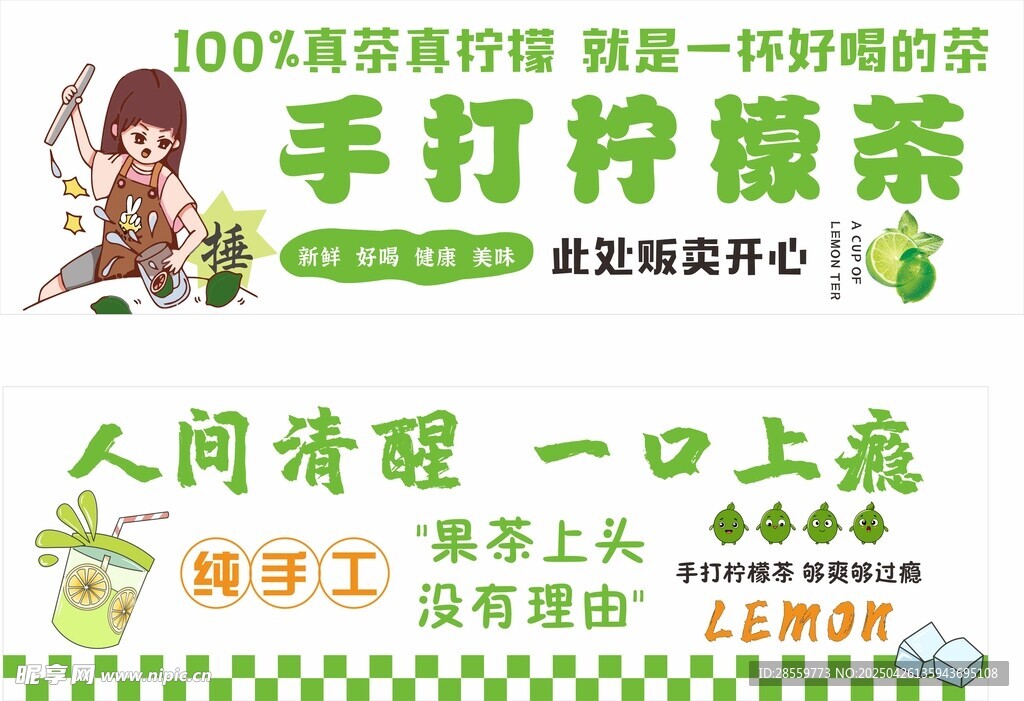 手打柠檬茶 清新好滋味