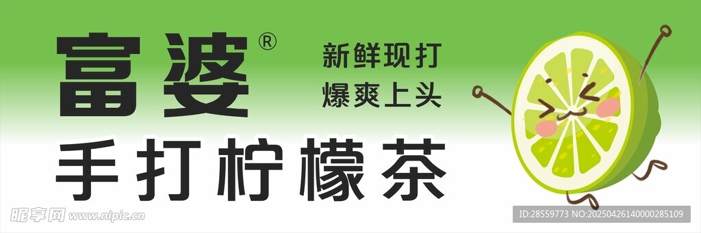 手打柠檬茶制作场景展示