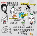 搞笑漫画表情包展示