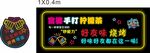 网红霓虹灯字
