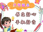 图书馆警示海报