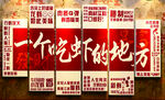 小龙虾文化墙