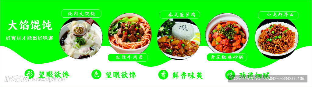 多样美味中式菜肴展示