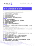 客房万能钥匙管理程序