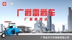 广爵三轮车