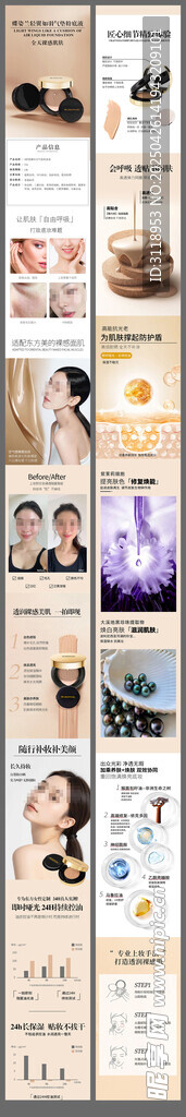 蝶姿兰轻翼如羽气垫粉底液详情页