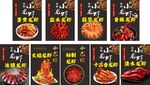 秘制小龙虾