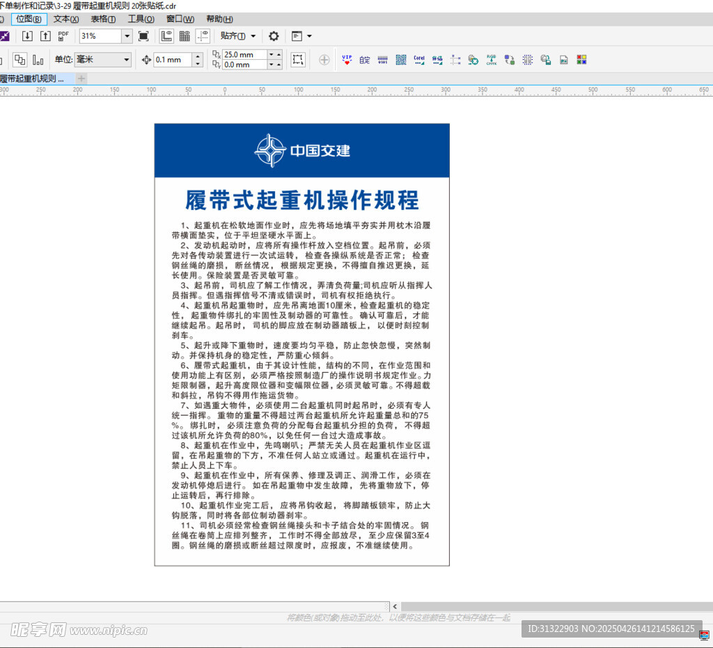 某研究院招聘启事页面