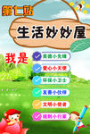 闯关