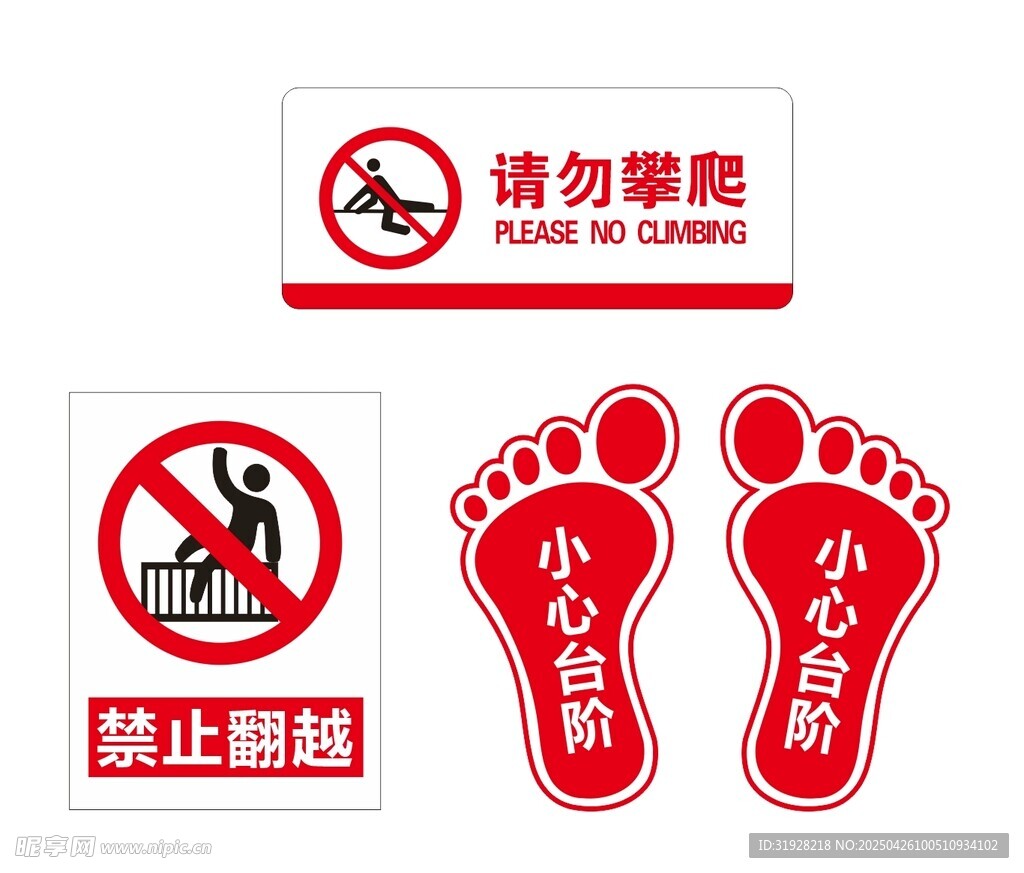 禁止标识