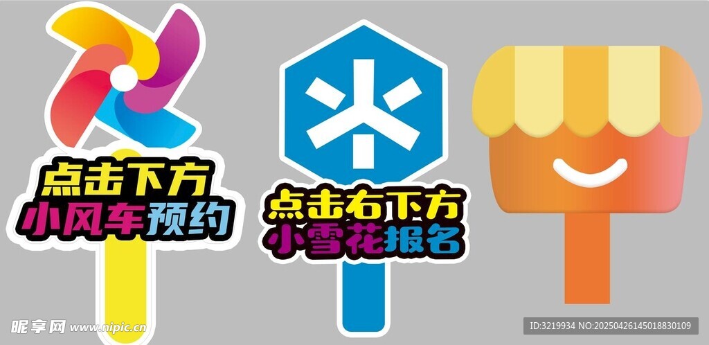 小房子 小风车