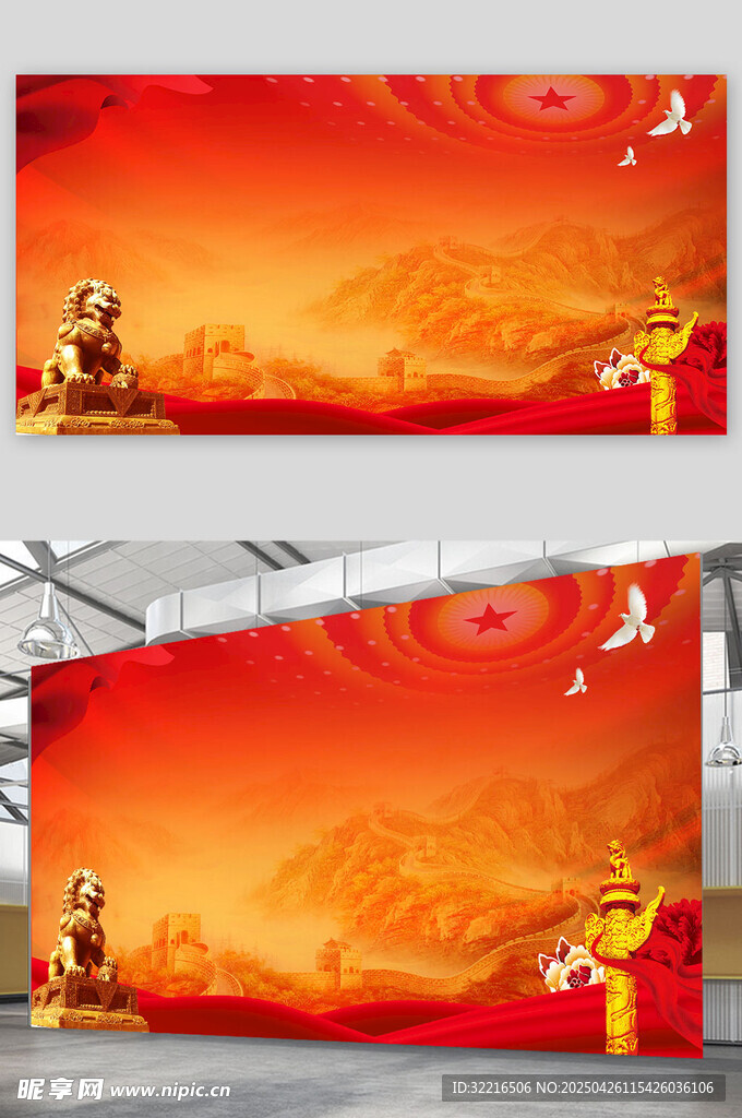 高端红色背景展板