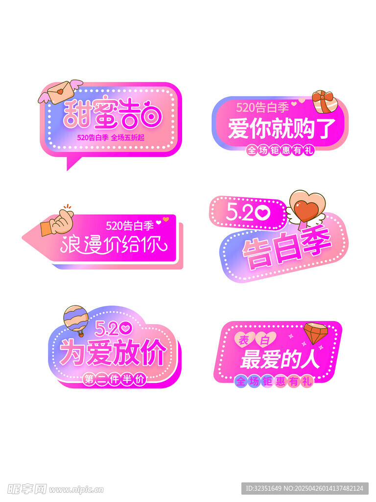  520促销手举牌