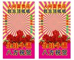 促销 海报 喜庆 贺新春