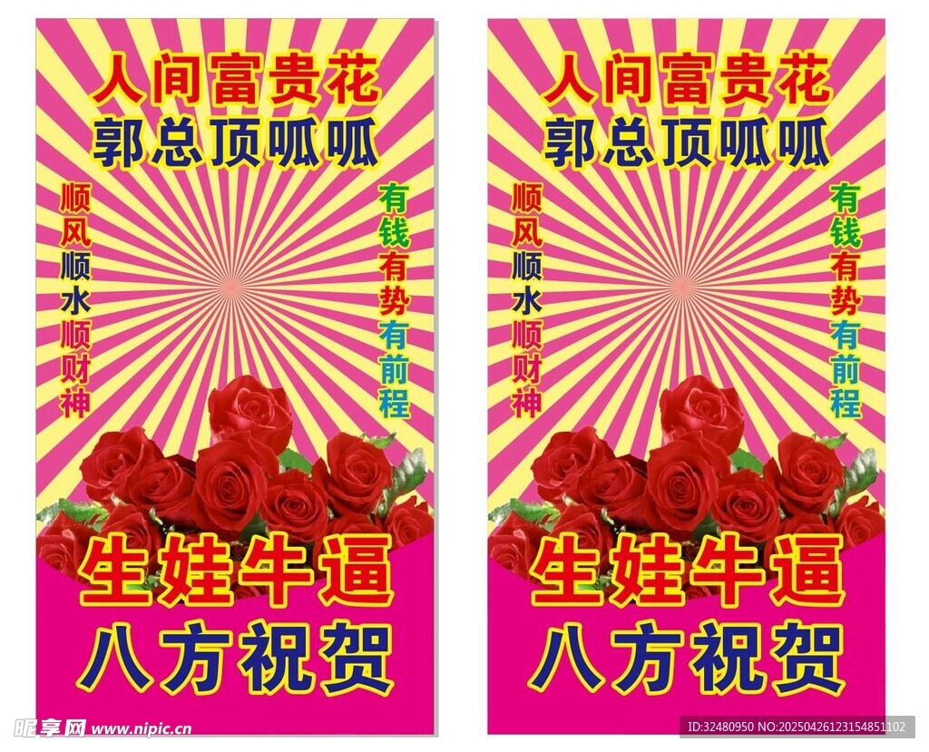 促销 海报 喜庆 贺新春