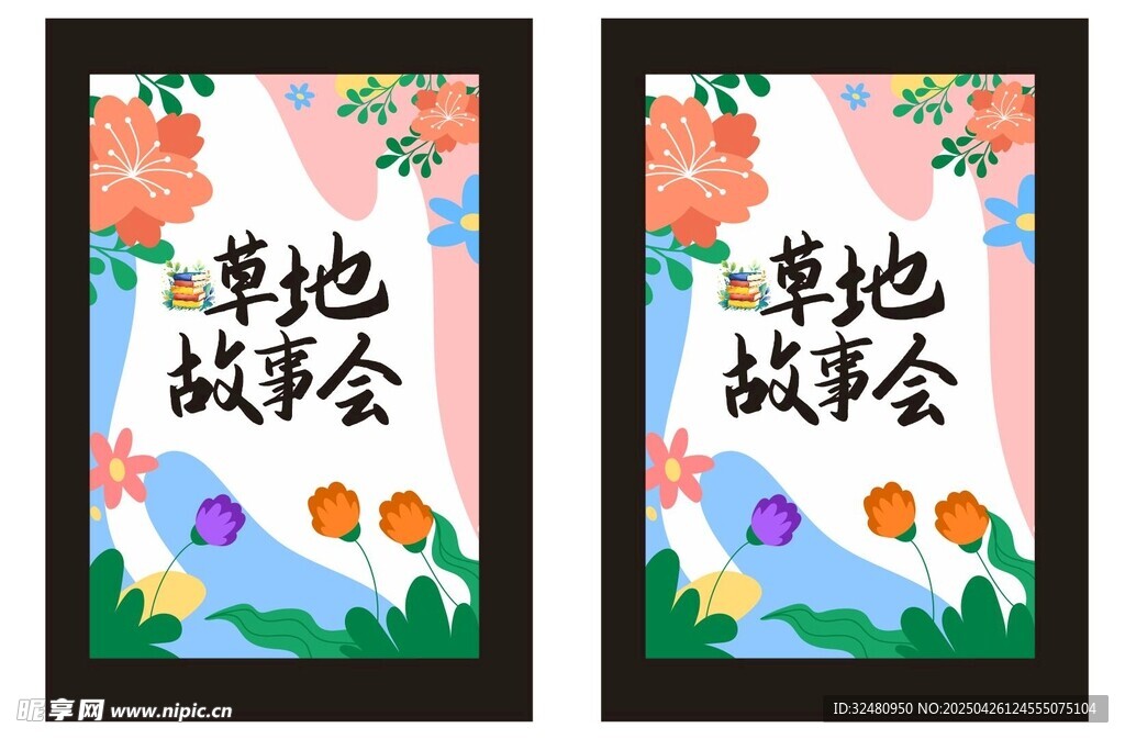 春天花背景