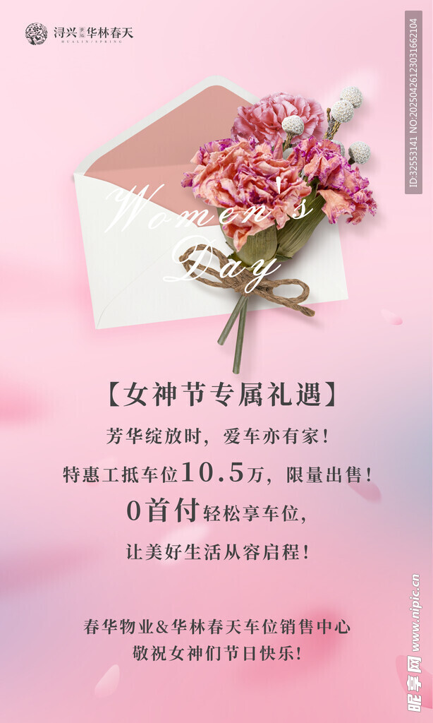 38妇女节贺卡