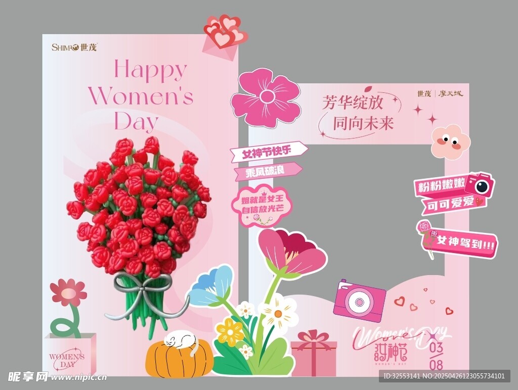 38妇女节美陈