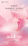 38妇女节贺卡