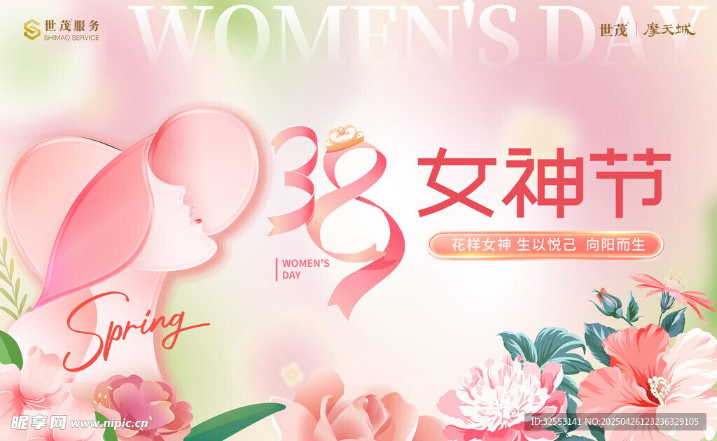 38妇女节贺卡