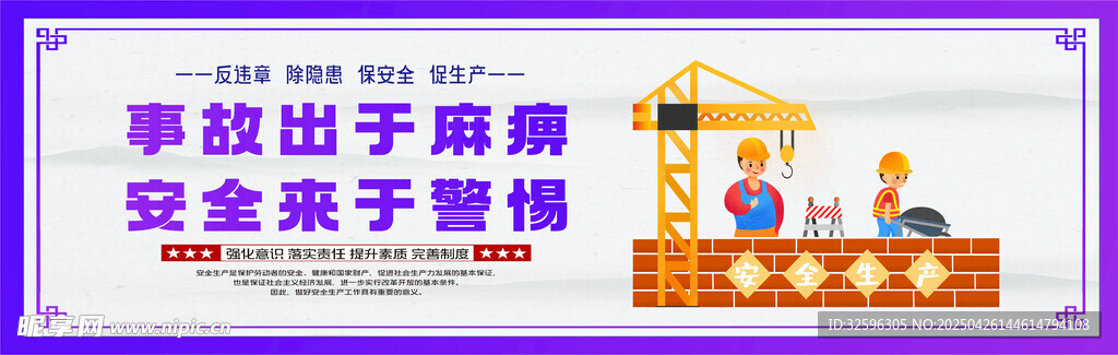 安全围挡