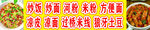 炒饭 炒面 河粉 方便面 凉皮