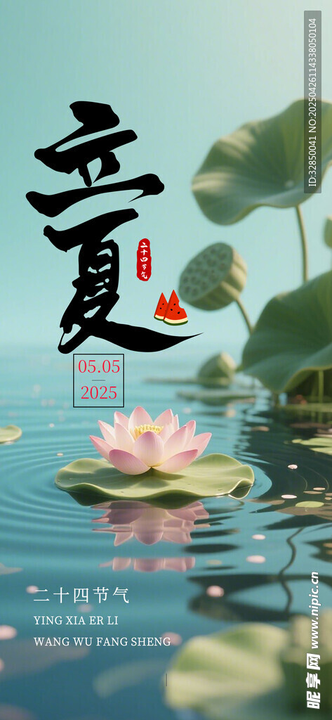 水墨荷花意境图